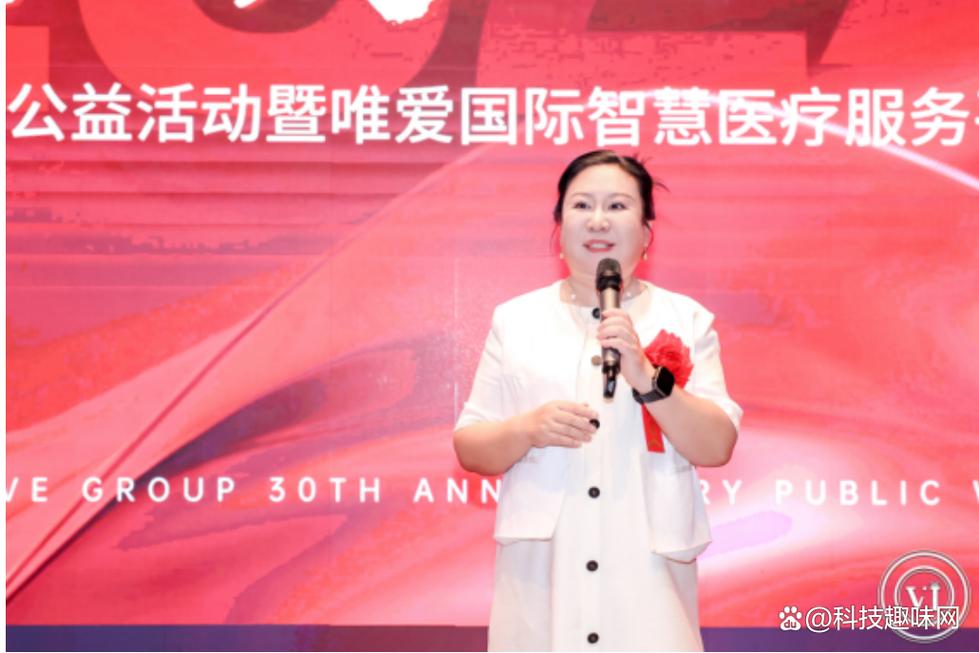唯爱集团30周年庆典,践行公益30年